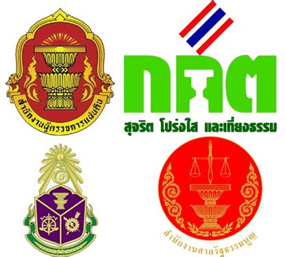 Files are available under licenses specified on their description page. มีใครรู้สึกเหมือนกับผมบ้างไหมครับว่า องค์กรอิสระต่างๆ ปปช. ...