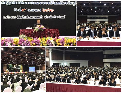 ศธ.แจงแนวทางปฏิรูปการศึกษา กระทรวงศึกษาธิการ ในภูมิภาค - Chiang Mai News