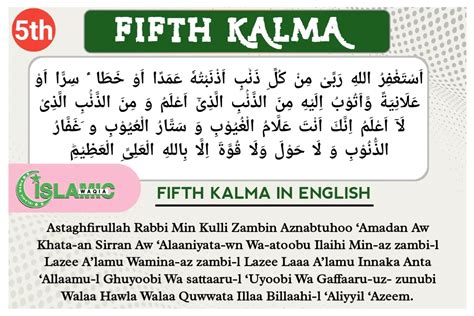 5th Kalma In English Translate With Benefits Islamic Waqia