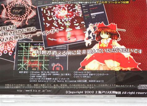 Touhou Koumakyou The Embodiment Of Scarlet Devil Touhou Project Doujin