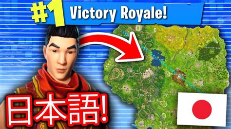 Playing Japanese Fortnite For The First Time Fortnite Japanese