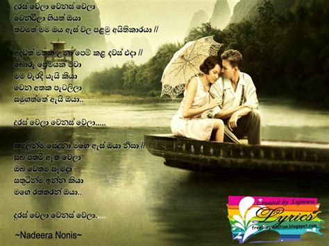 Duras Wela Palamu Ayithikaraya Lyrics