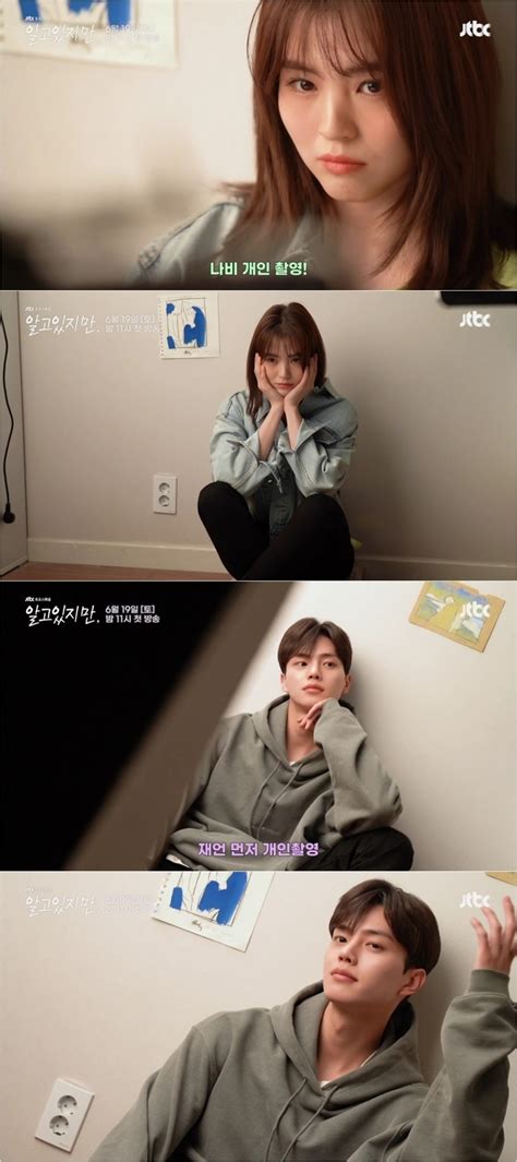 동명 웹툰 원작의 '알고있지만'은 사랑은 못 믿어도 연애는 하고 싶은 여자 유나비(한소희 분). '알고있지만' 한소희X송강, 이게 바로 마성의 청춘 커플 - 손에 ...