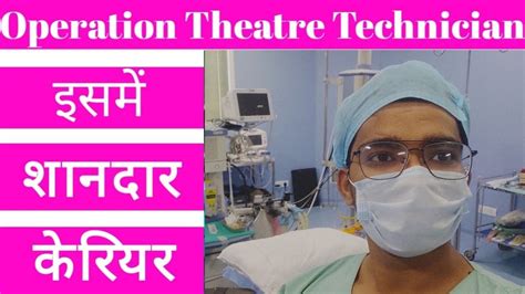 Operation Theatre Technician Course Full Information Duties