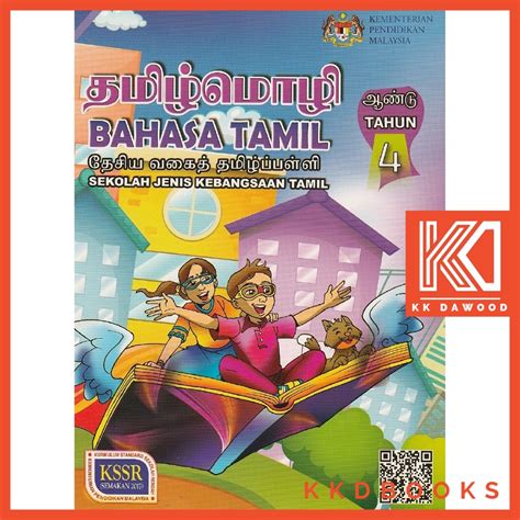 Kami gesa kerajaan dengar suara di. Buku Teks Sejarah Tahun 4 Sjkt