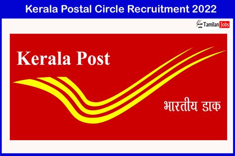 Kerala Postal Circle Recruitment 2022 Out Apply Online 2203 GDS Jobs