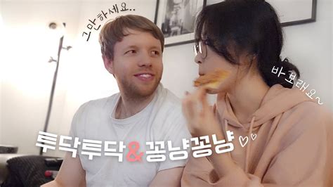 국제커플 Vlog🇺🇸 한국인 아내는 투닥투닥💕 미국인 남편은 꽁냥꽁냥 ㅣ 찐 주말일상 Youtube