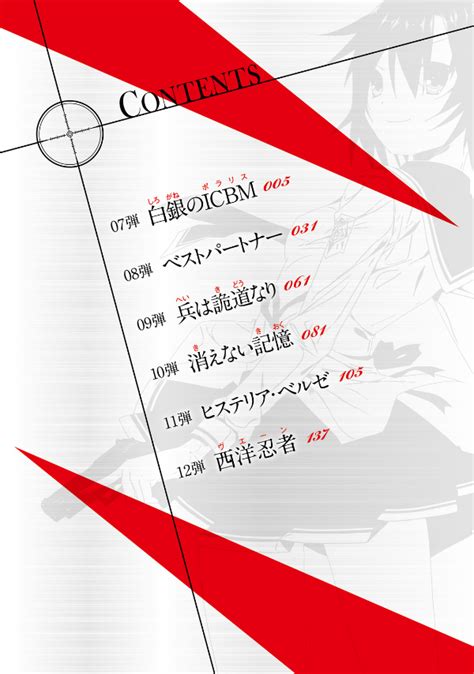 緋弾のアリア 紫電の魔女 II MFコミックス アライブシリーズ HIDAN NO ARIA SHIDEN NO MAJO 2