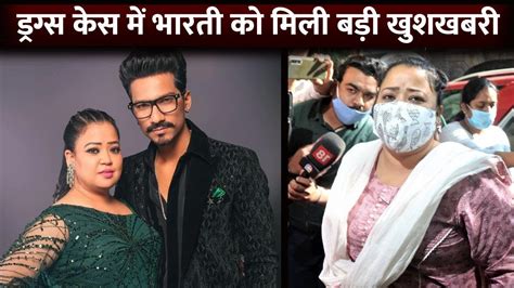 Bharti Singh And Haarsh Limbachiyaa Get Relief In Drug Case After Court Rejects Ncb Plea Youtube