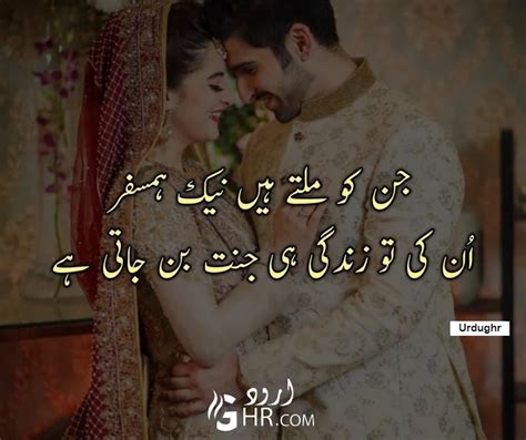 100 Best Romantic Shayari In Urdu Images Love Shayari Urdu
