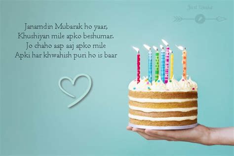 Happy Birthday Shayari Hd Pics Images For Dost