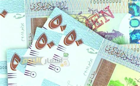 سعر الجنيه السوداني في البنوك المصرية