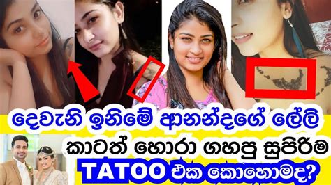 Deweni Inima Anandas Daughter In Law Aruni Ishani Wijethunga Pasted A Tatoo On Her Left