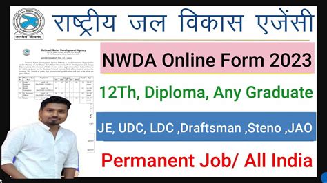 Nwda National Water Development Agency Vacancy 2023 Je Ldc Steno