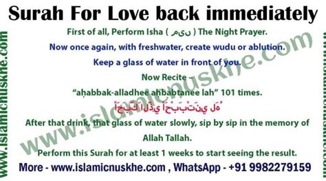 Surah Ikhlas 1000 Times Wazifa Dua For Love Wazifa For Lost Love Back