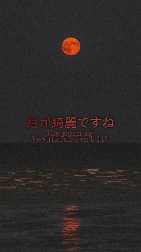 Tsuki Ga Kirei Desu Ne The Moon Is Beautiful Picsart Poster