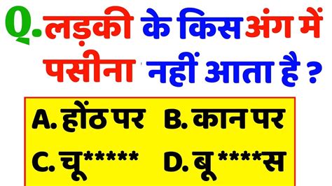 30 Most Brilliant Gk Questions With Answers Compilation Funny Ias Interview Questions Part 35