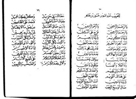 Sholawat nabi muhammad saw marhaban ya nurul aini. Ahbabul-Musthofa (Para Pecinta Rasulullah SAW): Qasidah ...