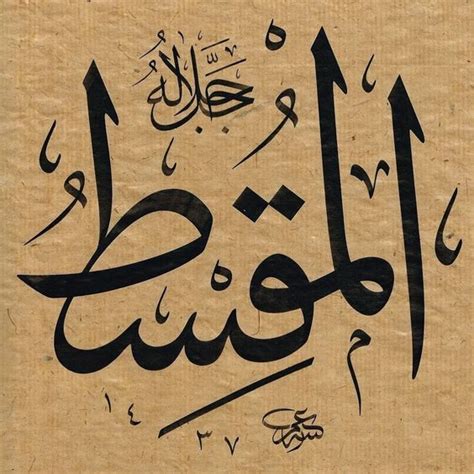 Asmaul Husna Hd Wallpaper Asmaul Husna Names Of Allah Black By My XXX