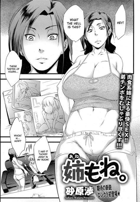 Reading Anemone Original Hentai By Sunahara Wataru 1