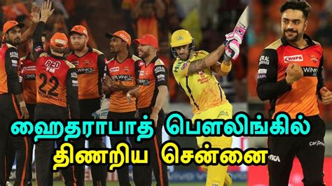 Chennai super kings (176/4) beat sunrisers hyderabad (175/3) by 6 wickets in chennai. IPL 2019: Chennai vs Hyderabad | ஹைதராபாத்திற்கு 133 ...