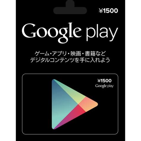 Gift cards best sellers by occasion redeem gift cards view your balance reload your balance by brand amazon cash for businesses be informed find a gift registry & gifting. Google Play Gift Card (1500 Yen) digital