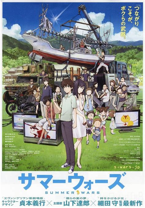 Agent Anime Summer Wars A Must See