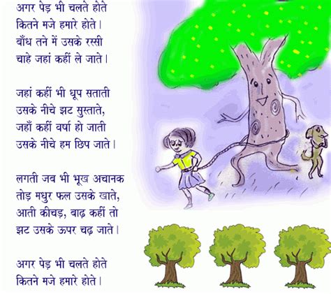 Short Hindi Poems For Kids Nursery Rhymes In Hindi