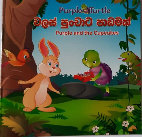 Walas Punchata Padamak Sinhala Kids Story Book Ebay
