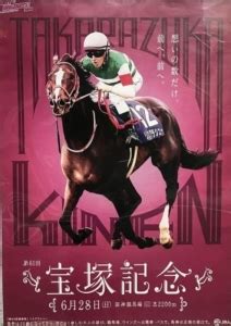 Manage your video collection and share your thoughts. 2020宝塚記念ポスターサイン読み1! | サイン競馬に迫る!