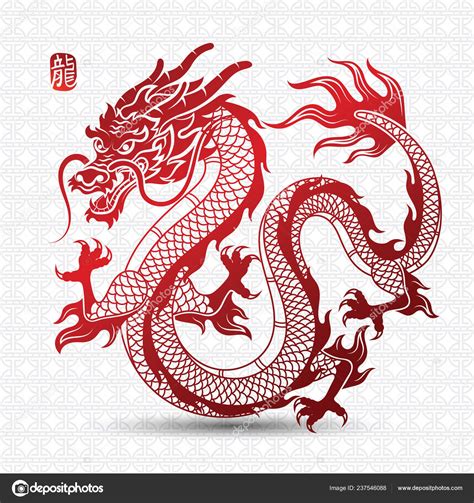 Illustration Traditional Chinese Dragon Chinese Character Translate