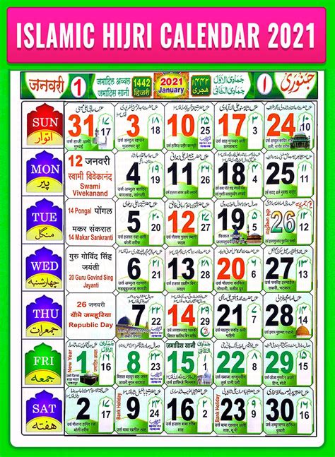 12 Month Urdu Calendar 2021 June 2021 Islamic Calendar Islamic All In