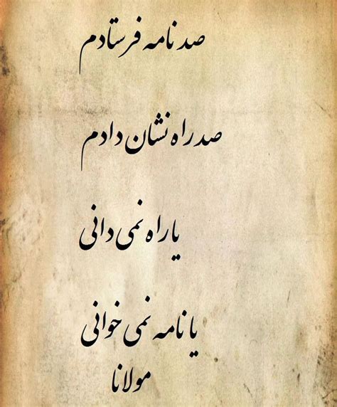 Molānā Farsi Quotes Rumi Love Quotes Calligraphy Quotes Love