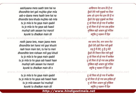 Presenting 'tu jo mila' full song with lyrics in the voice of k.k. Tu Jo Mila To Ho Gaya Main Qabil - तू जो मिला तो हो गया ...