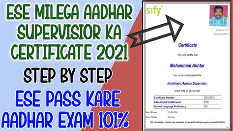 Aadhar Supervisor Certificate 2021 Aadhar Supervisor Certificate