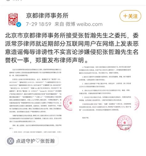 Zhang Zhehan Denied Having Children In Hidden Marriage6 Statements