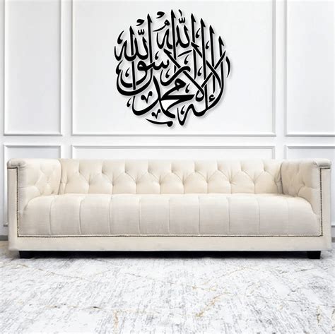 Islamic Calligraphy Lasercut Wall Decor Kcottage Studio