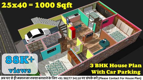 25x40 3bhk House Plan In 3d 25 By 40 Ghar Ka Naksha 2540 House