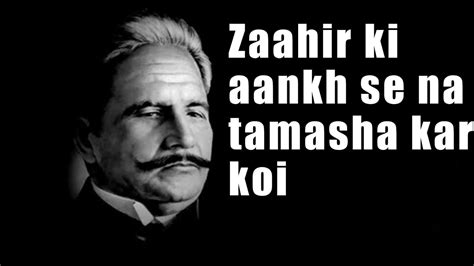 Zaahir Ki Aankh Se Na Tamasha Kare Koi ظاہر کی آنکھ سے نہ تماشہ کرے