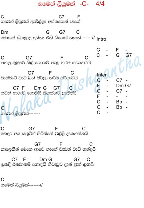 Sinhala Songs With Guitar Chords