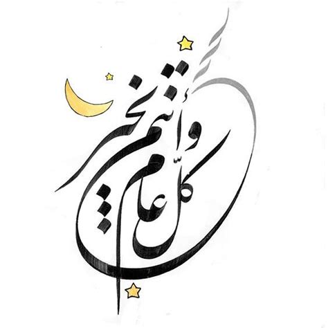 مشاهدة وتحميل مسلسلات رمضان لعام 2020 اون لاين وبجودة عالية 720p حصريا بدون اعلانات حصرياً. Pin by Mona Ali on عيد سعيد مبارك ومن العايدين | Eid ...