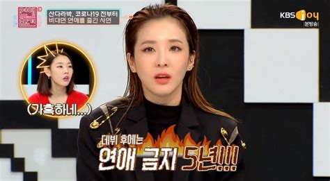 Born on 12th november, 1984 in busan. Sandara Park Candidly Talks About How The Dating Ban Affected Her Love Life | Soompi