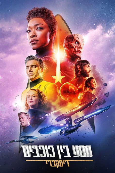 Star Trek Discovery Season 1 Wiki Synopsis Reviews Movies Rankings