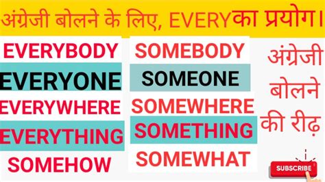 🔴use Of Everybodyeveryoneeverywhereeverythingsomeonesomebody