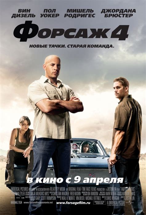 This one is called just fast and furious. Fast and Furious (2009) poster - FreeMoviePosters.net