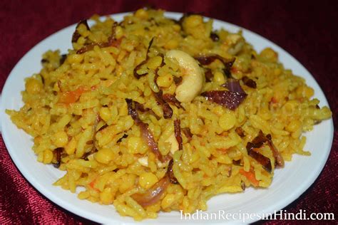 Chana Dal Pulao Chawal Pulao In Hindi Image Indian Recipes In Hindi