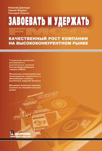 Сергей хижняк скачать бесплатно и без регистрации музыку в mp3 формате! Завоевать и удержать. Качественный рост компании на ...