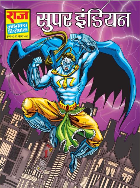 Free Download Hindi Comics Super Indian 13 In 1 Hq