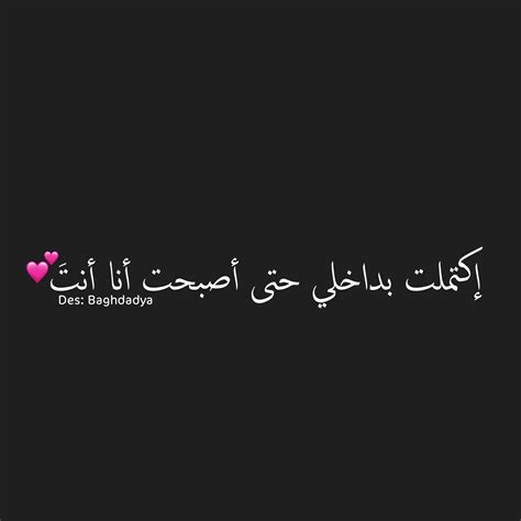 arabic love quotes arabic words bae quotes wisdom quotes sweet words love words some