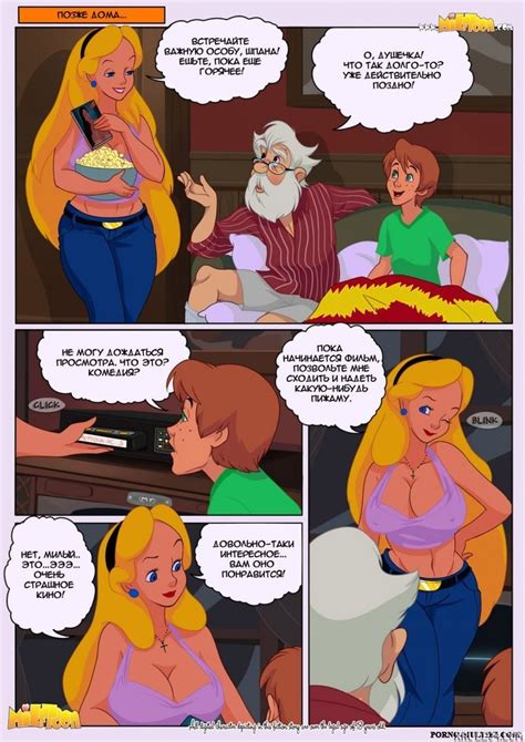 Whats Fucked Alice Porn Comic Cartoon Porn Comics Rule